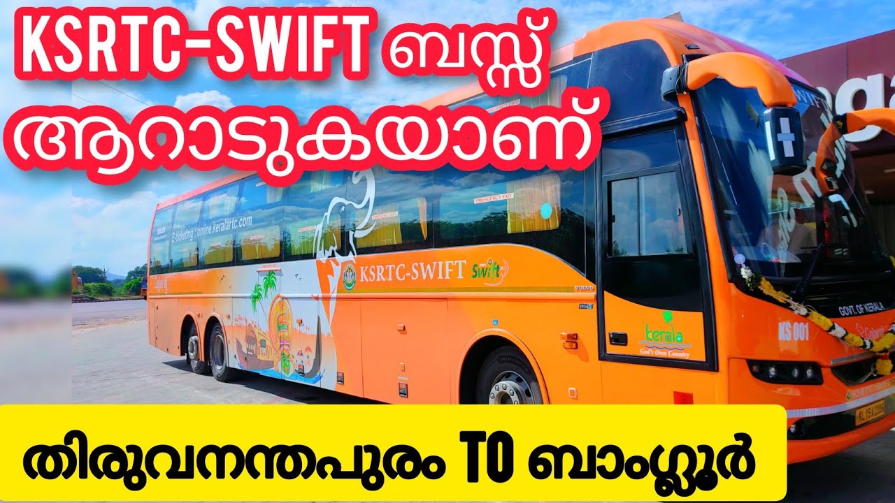 kSRTC SWIFT SLEEPER BUS GAJARJAJA ksrtc swift first Trip thiruvananthapuram To bengaluru #ksrctswift