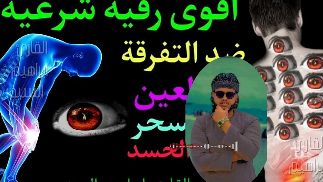 Isha xasadka hadad qabto dhageyso ruqyadaan Insha Allah #cali Ibrahim Maxamed #shceydurus