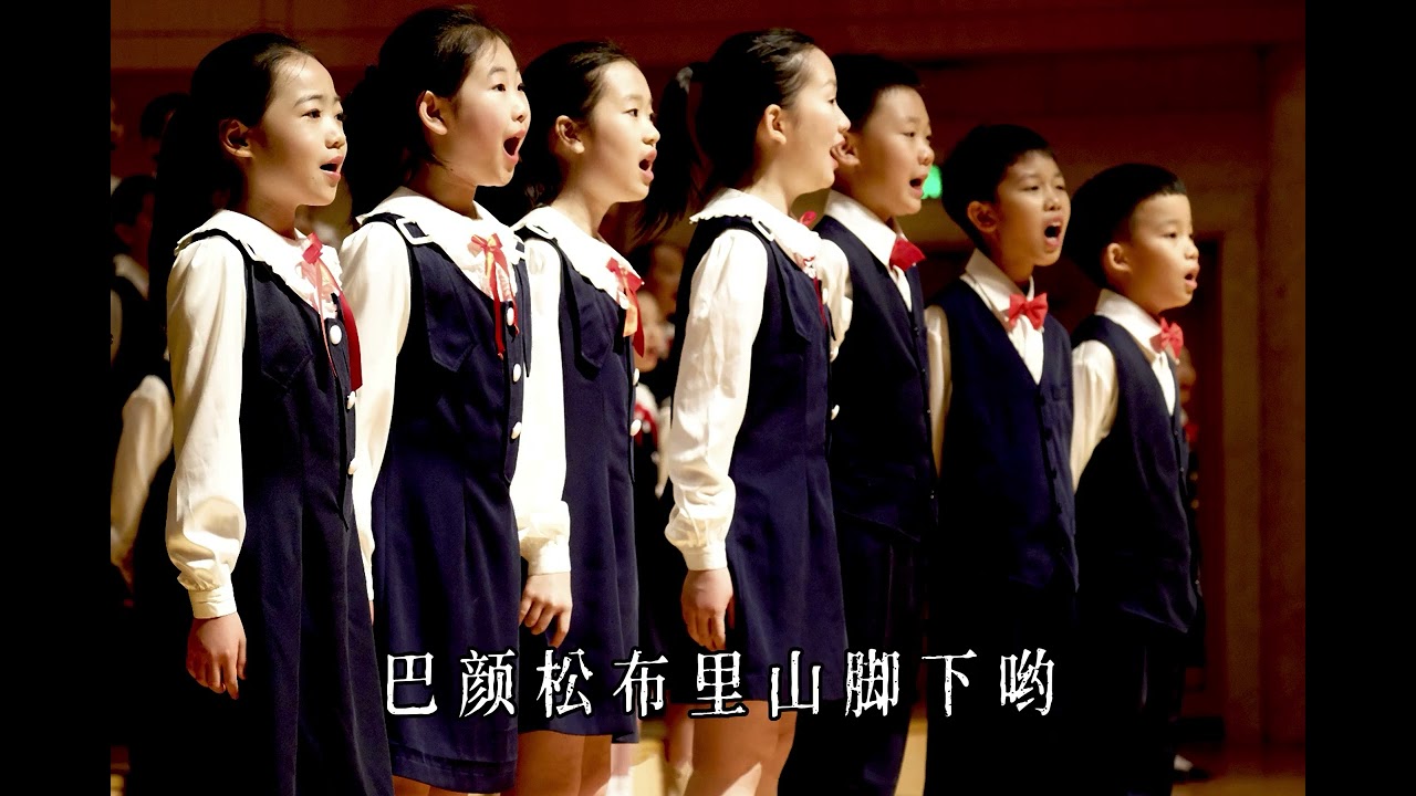 蒙古族民歌《歡樂的那達慕》【童聲合唱】