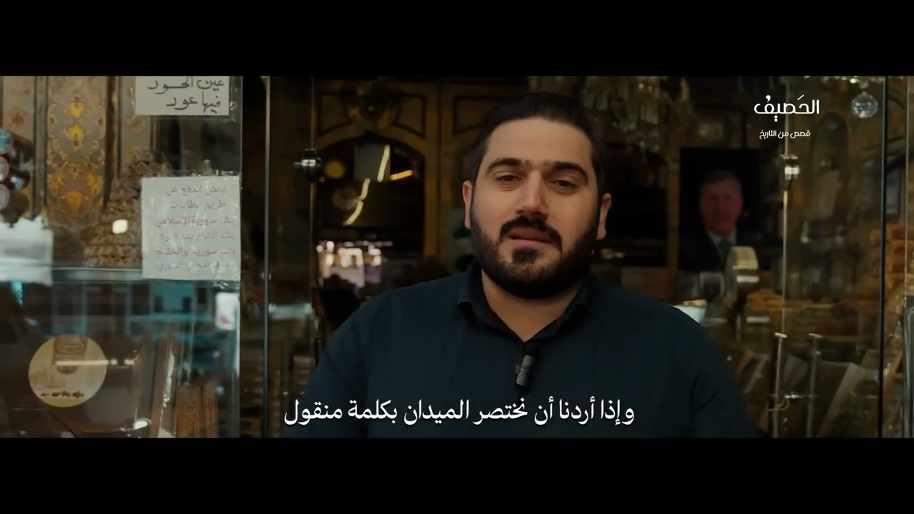 حي الميدان: تاريخ شامخ وحكايات من زمن الأمويين حتى العثمانيين | جامع الدقاق وقصة بانيه الطموح