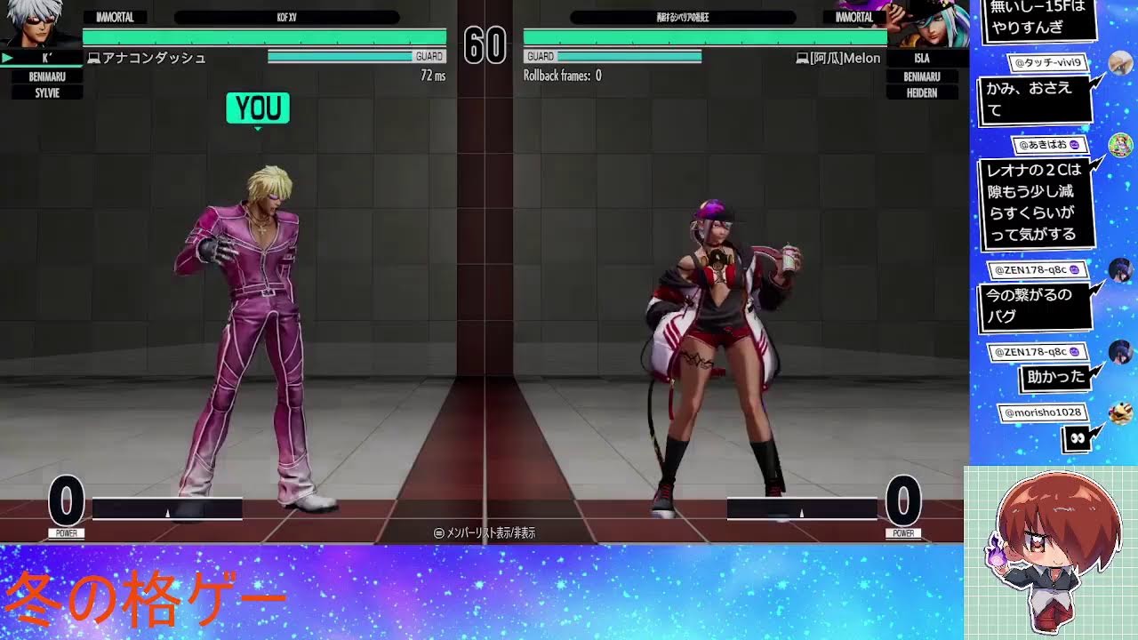 KOF15 負けたFEVERの謎