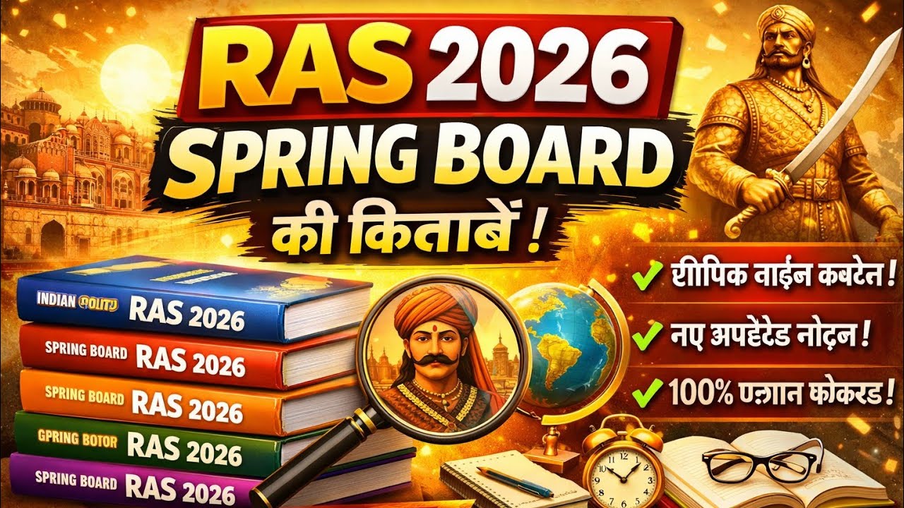 RAS Mains & PRI 2026 📚 Best Book Kaun Si Hai? | Top Recommended Books | Complete Guide