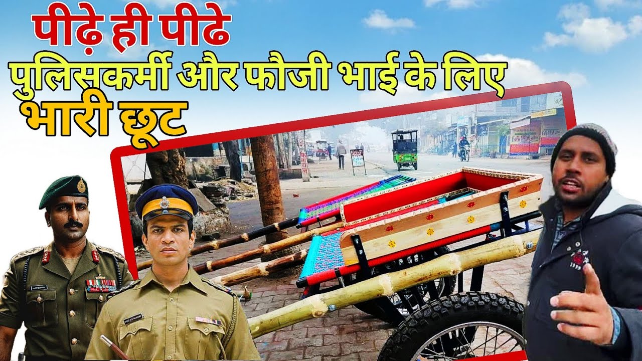 मवाना में पीढ़े पे छूट ही छूट राहुल भाई पीढ़े वाले नाम तो सुना ही होगा