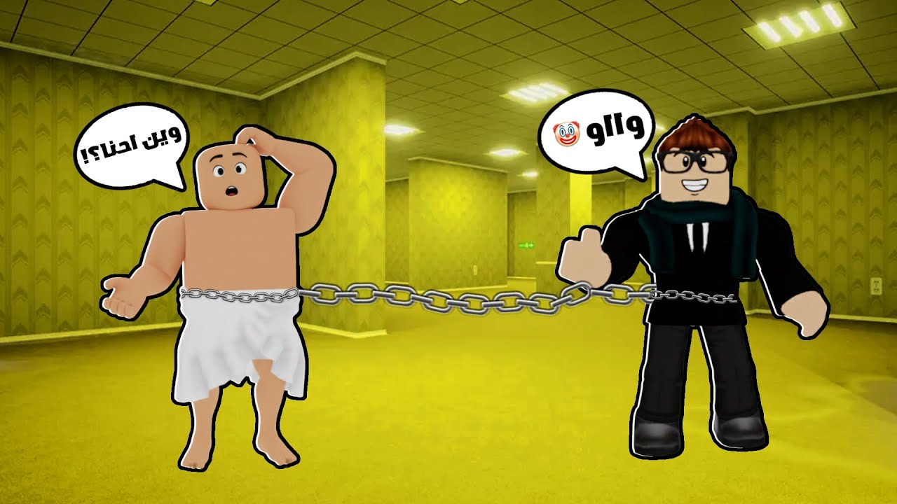 اتقيدت مع محمد في الباك رومز !! 😱 | Roblox