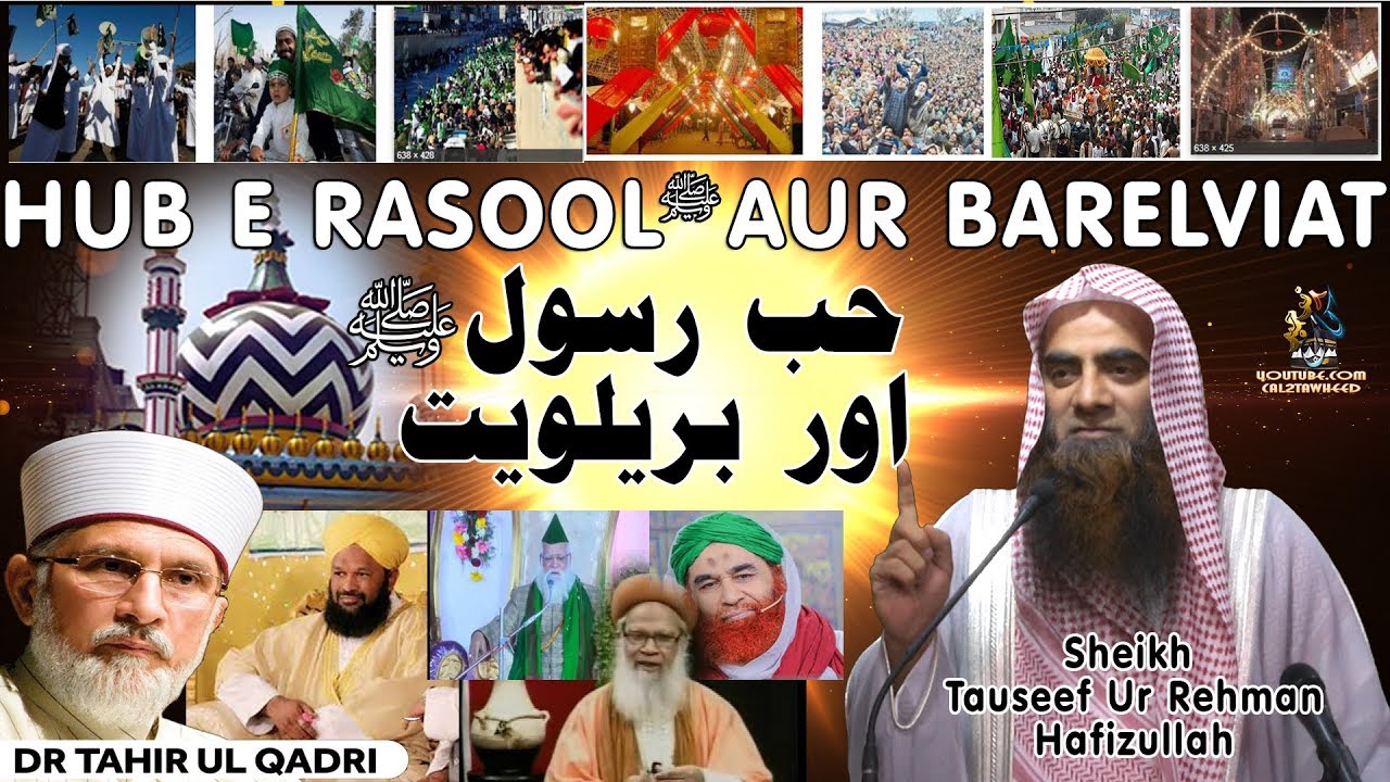 Hub E Rasool Aur BARELVIAT By Shiekh Tauseef Ur Rehman Rashdi