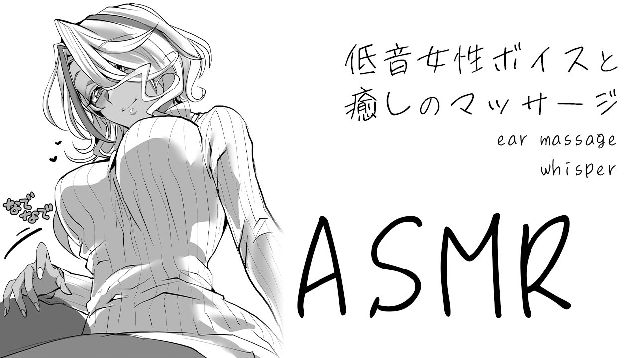 【ASMR】耳をマッサージすれば、あなたはじっくり睡眠がとれるでしょう。 ear massage,  whispering【千夜イチヤ / Vtuber】