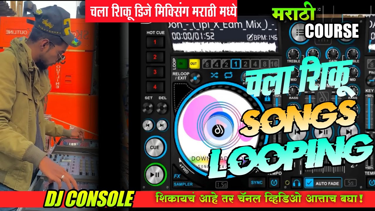 Disc dj Marathi Course | how to looping and Mixing | #discdj #djmixing