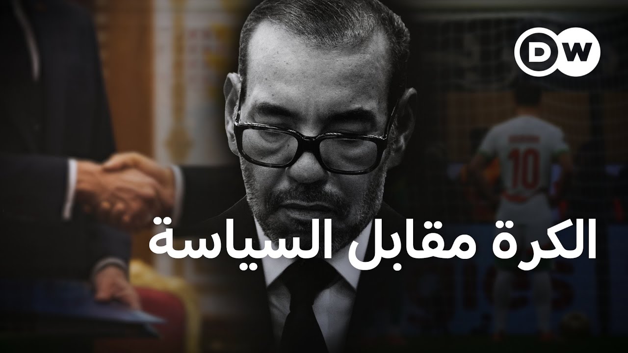 بعد نهائي المغرب والسنغال.. هل تأثرت 