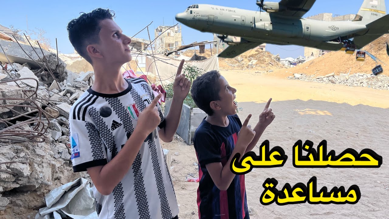 وصلتنا مساعدات الطائرات✈️📦..حصلنا على بعض المساعدات😍