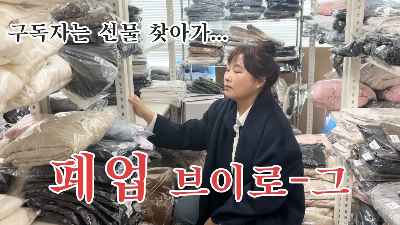 폐업했습니다 재고만 5천만원... 다 가져가세요