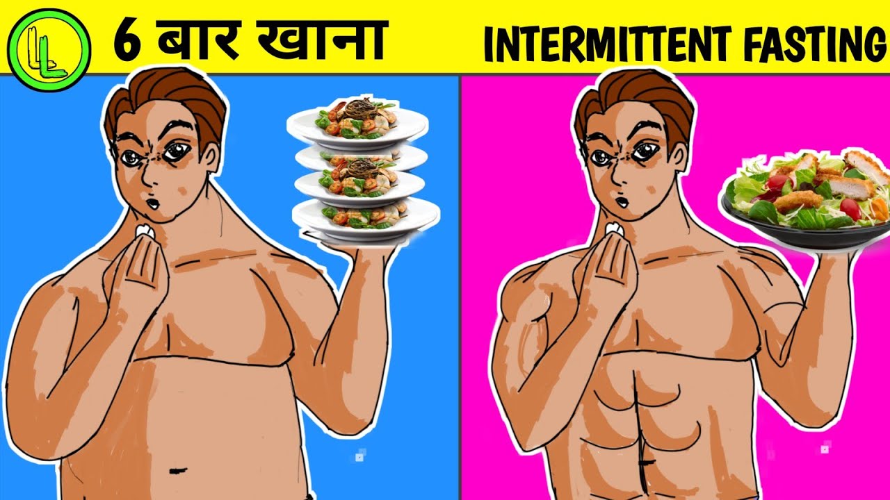 INTERMITTENT FASTING vs 6 Meals : Sach jo chhupaya gaya || Legendary Life