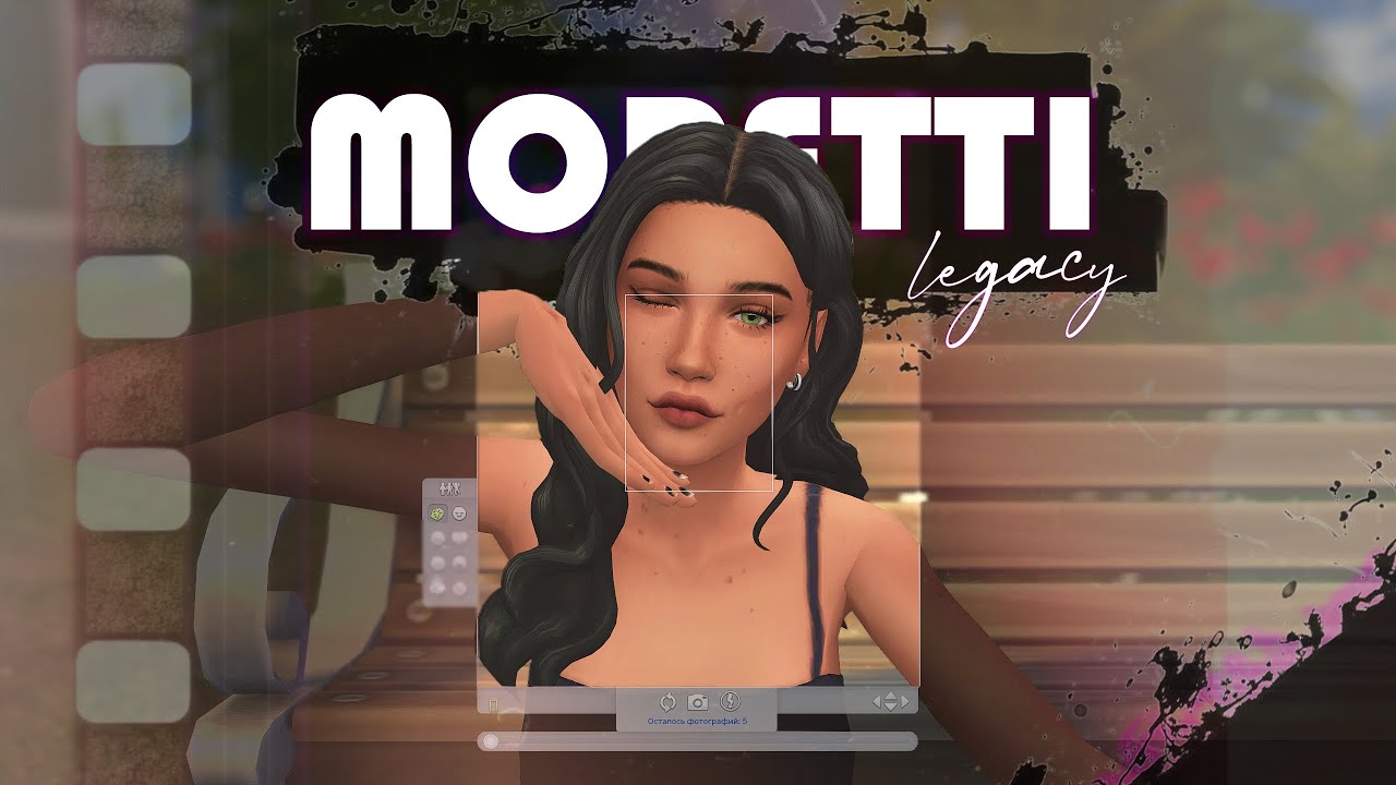 Династия Моретти | Алина шепелявит, Ариана чудит😋 | ep.53 | The Sims 4
