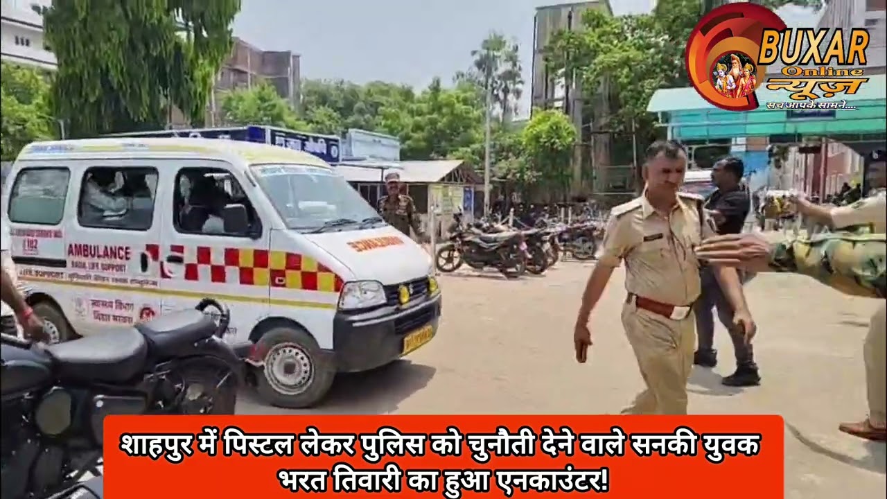 शाहपुर में पिस्टल लेकर पुलिस को चुनौती देने वाले सनकी युवक भरत तिवारी का हुआ एनकाउंटर!