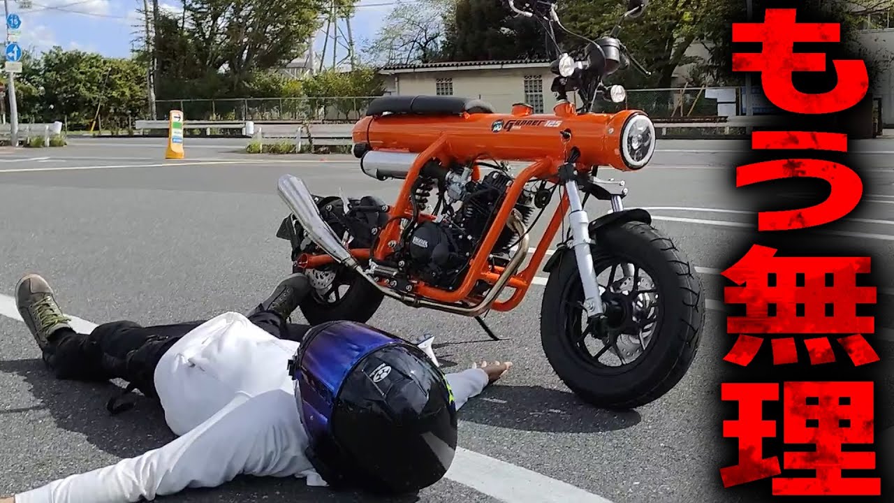 納車したてのバイクでロングツーリング試みたら散々だった。。