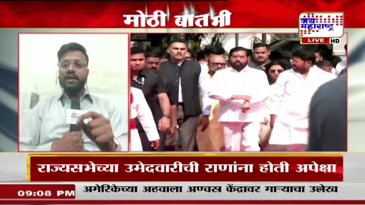 'VSR कंपनीमुळे शिंदेंच्या जीवाला असलेल्या धोक्याची काळजी करा', Shivsena कडून राज्य सरकारला विनंती