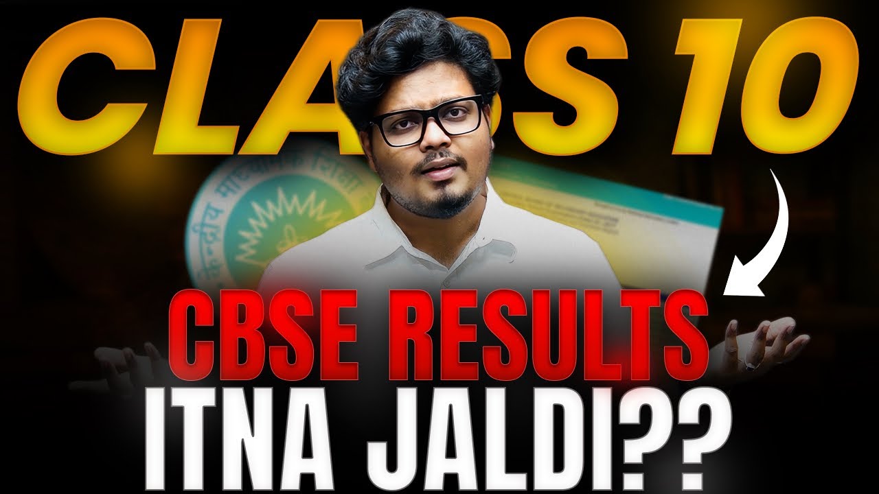 CBSE Class 10 Results | Earlier than Expected?? | IMPORTANT MESSAGE!