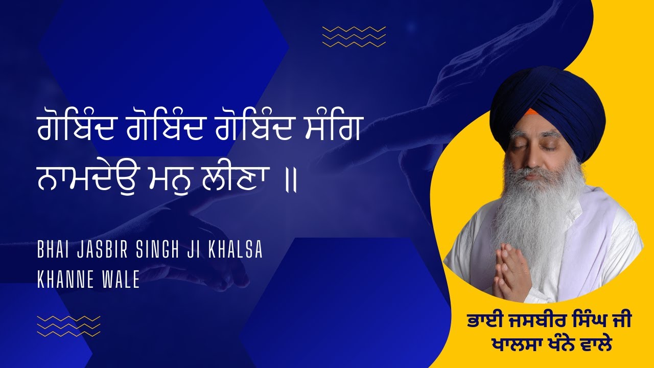 Gobind Gobind Gobind sang nam deo man lina | ਗੋਬਿੰਦ ਗੋਬਿੰਦ ਗੋਬਿੰਦ ਸੰਗਿ ॥ Bhai Jasbir Singh ji Khalsa