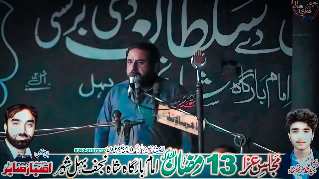 Zakir Samar Abbas Chandia Majlis Aza 13 Ramzan 2026 Behal Bhakkar