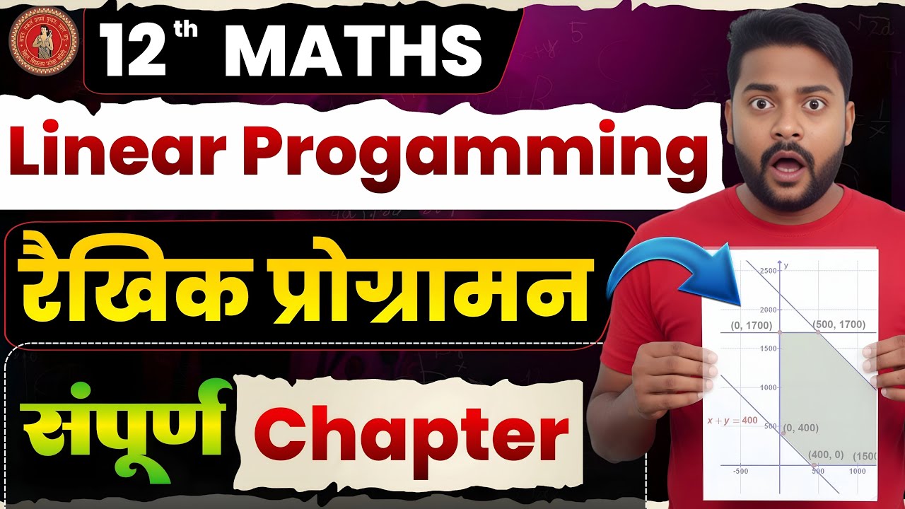 Linear Progamming class 12 one shot || Raikhik programman 12th in hindi ||
