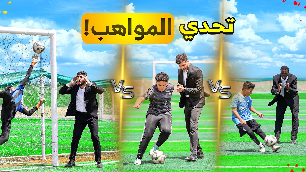 تحدي الموهبة الأفضل! | اللي بيفوز بياخد جائزة 1000$!!😍🔥