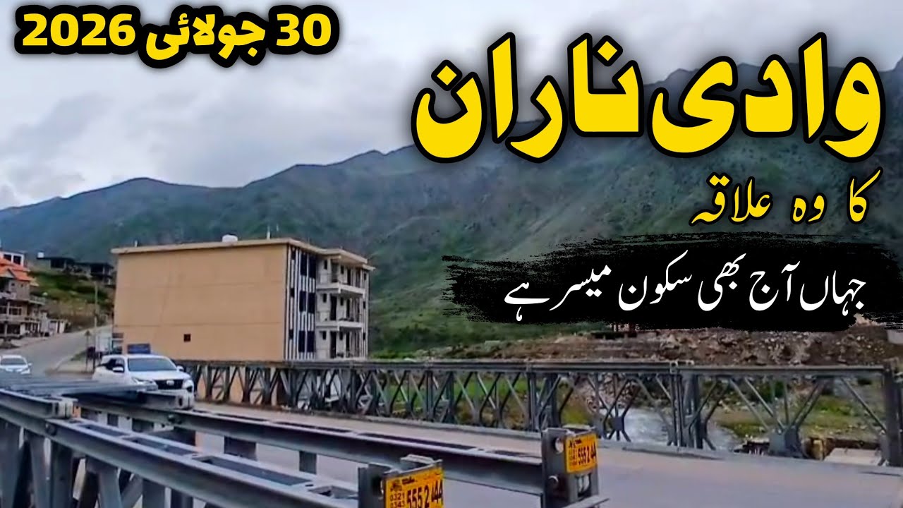 #batakundi  burawai Naran valley | Naran Babusar road | naran kaghan latest news | وادی ناران