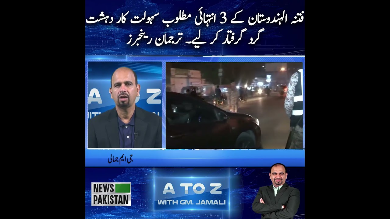 Pakistan Rangers Arrest 3 Most Wanted Terror Facilitators in Karachi Operation | News Pakistan