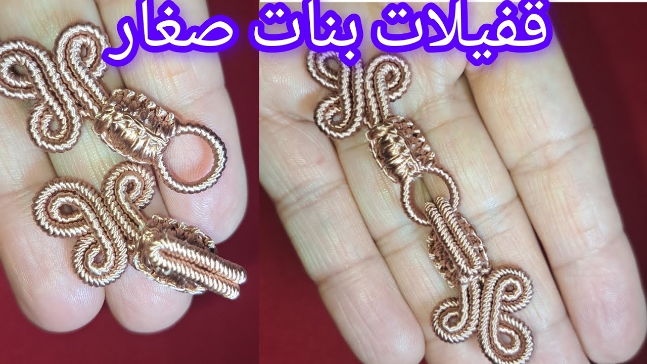 طريقة عمل قفيلات بنات صغار للباس البلدي للمبتدئات 