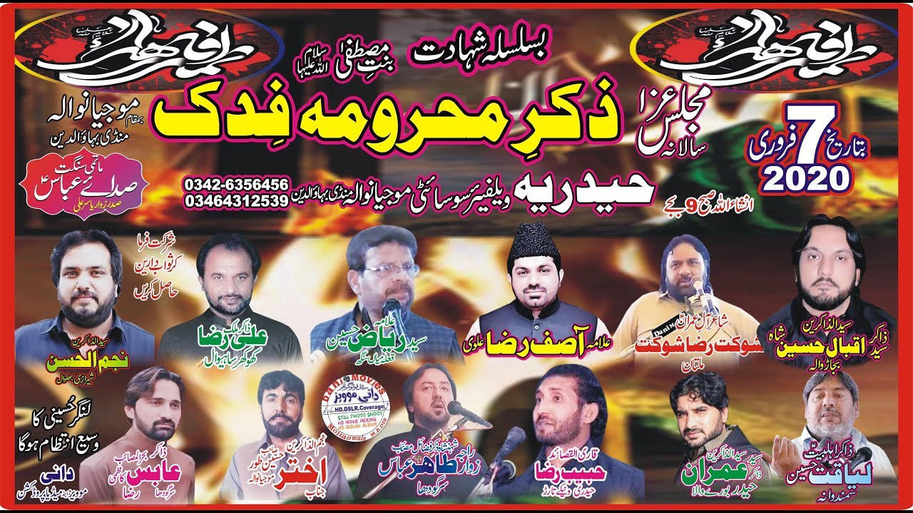 🔴Live Majlis e Aza HWS 7 Feb 2020 Mojianwala Mandi Bahauddin