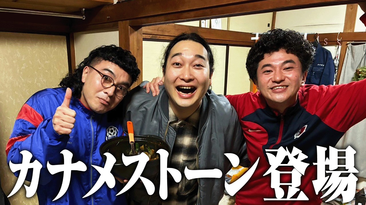 カナメストーンさん家で「プデチゲ」を作りました