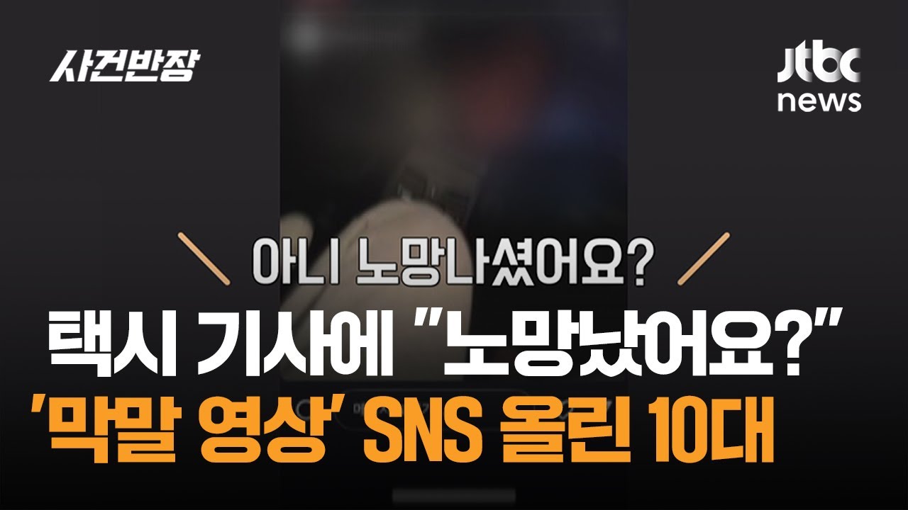 택시 기사에 