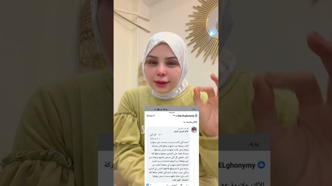 انتى مريضه عاوزه علاج 