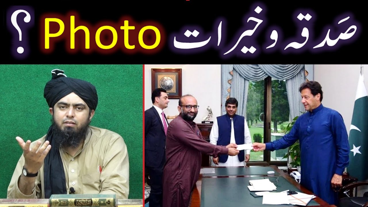Sadqah (Charity) ki PHOTO ??? NGOs (Edhi, Al-Khidmat, JDC) & GOVT. ??? (Engineer Muhammad Ali Mirza)