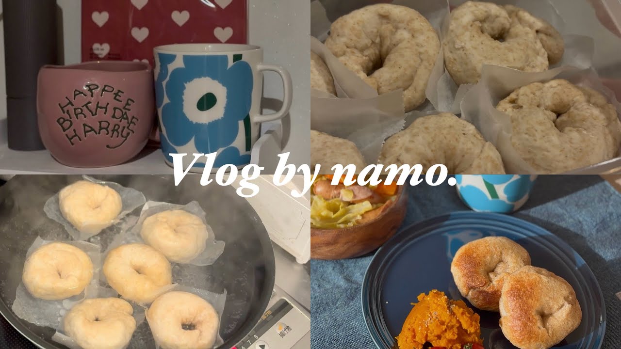 【料理vlog】前夜に仕込む簡単ベーグル🥯都内OLの華金の過ごし方