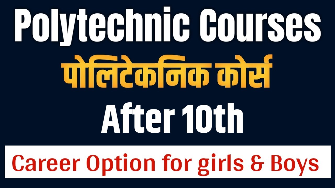 afterf 10th polytechnic best courses  | diploma courses after 10th | career option  |