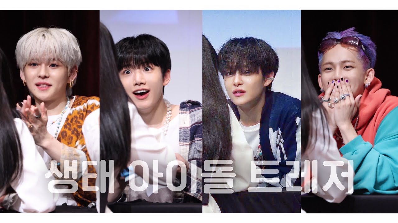 [트메로그] 생기가득 트레저 대면팬싸🫧 Treasure fan signing event