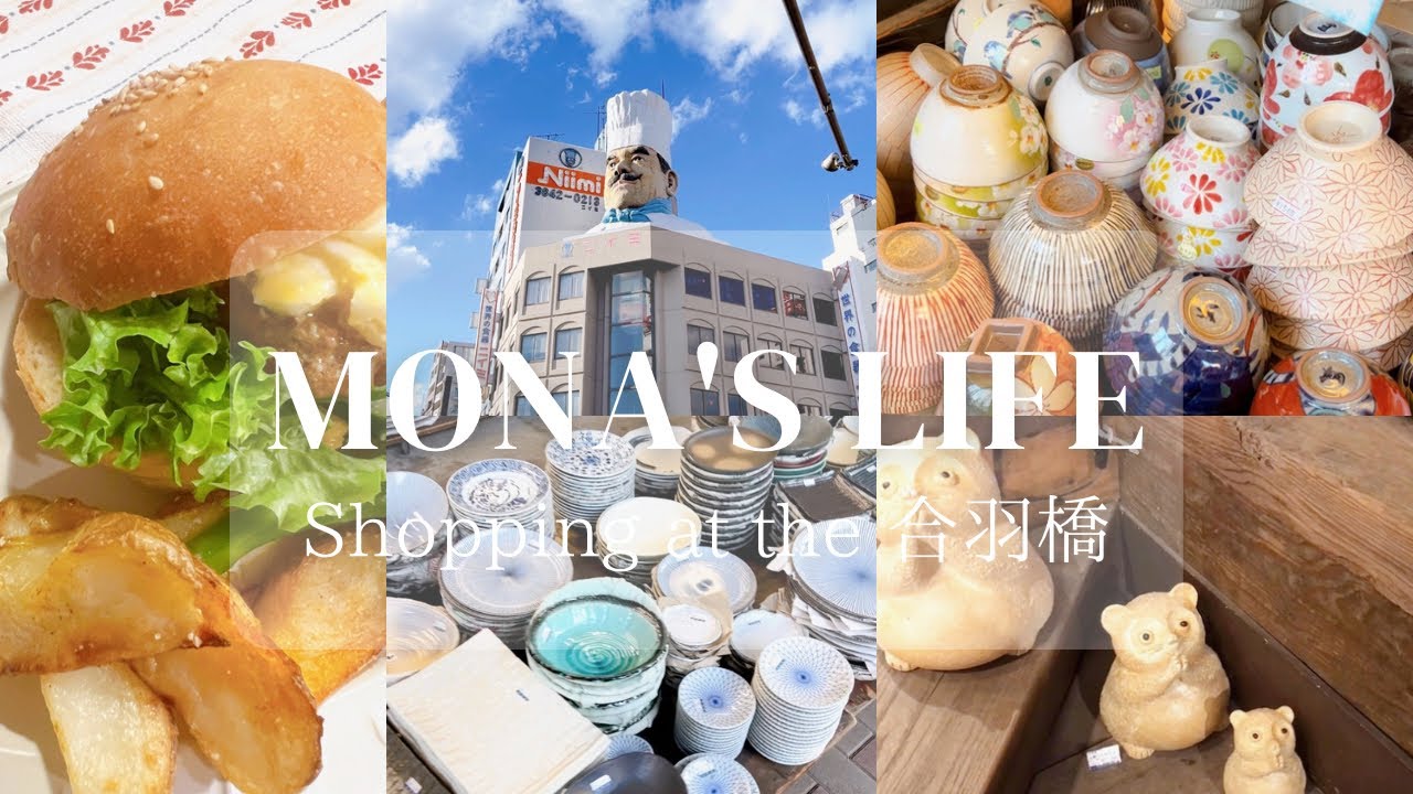 合羽橋/Kappabashi/合羽橋道具街を一緒に見て回りませんか？😊/クッキータワー/製菓専門店
