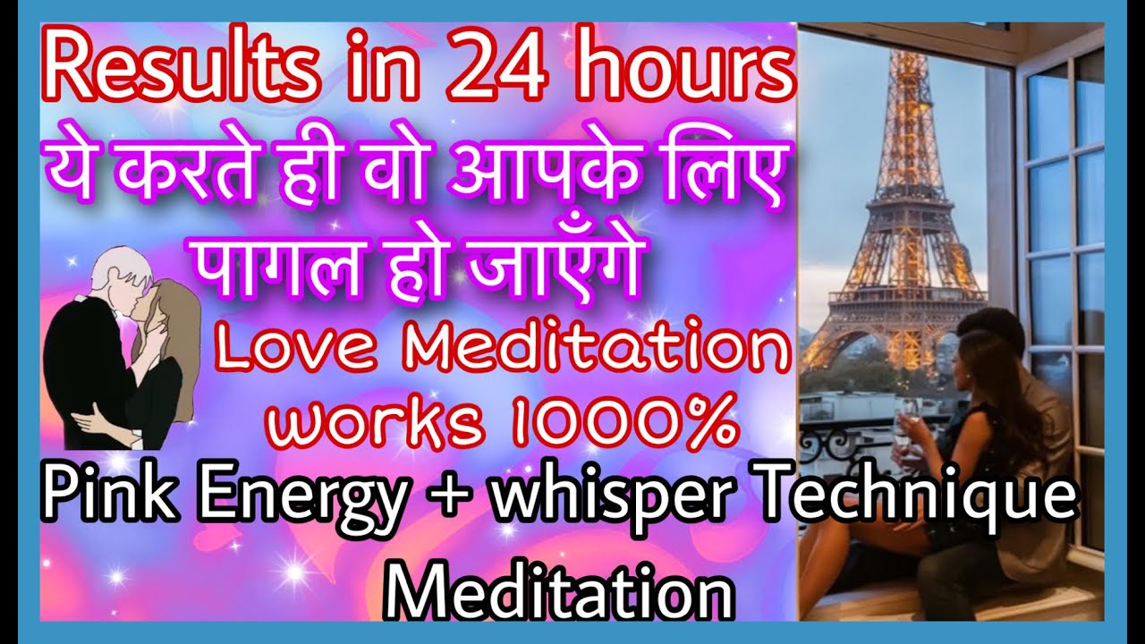 PINK ENERGY+WHISPER LOVE TECHNIQUE TO MAKE THEM CRAZY OVER YOU-GUIDED MEDITATION HINDI MANIFEST EX