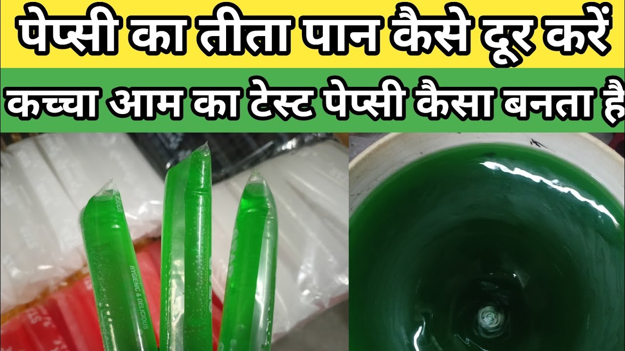 Pepsi ka Tita Pan kaise dur Karen kaccha aam flavour ka Pepsi kaise banaen