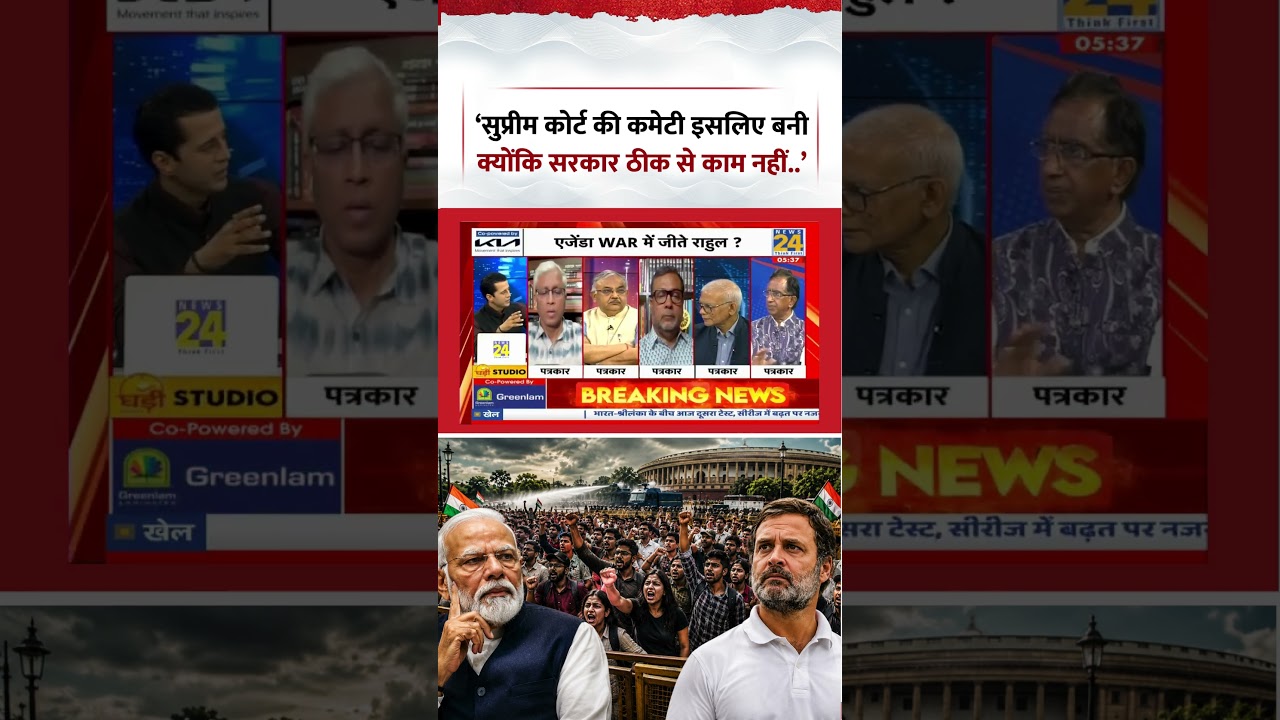 Rashtra Ki Baat | Manak Gupta | &lsquo;Supreme Court committee was formed because the government is not...