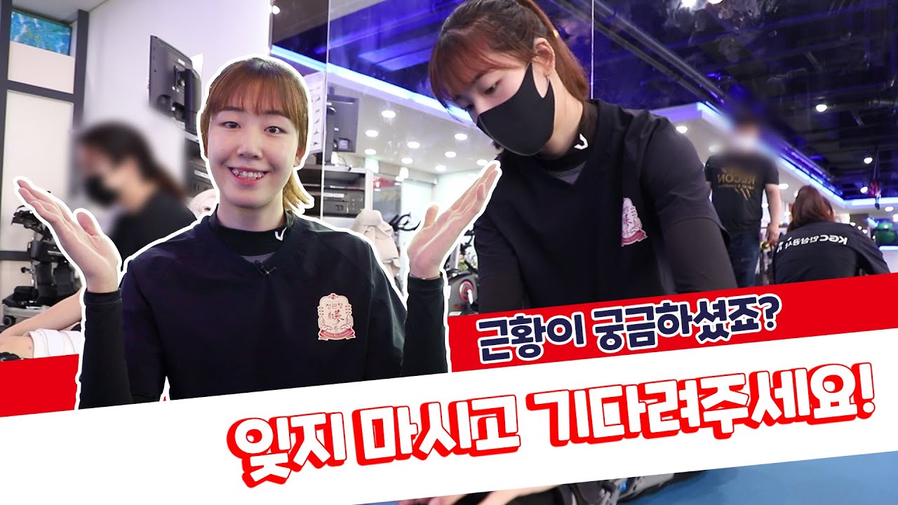 잘 지내고 계시죠? 단단해진 저를 기다려주세요💪🏻