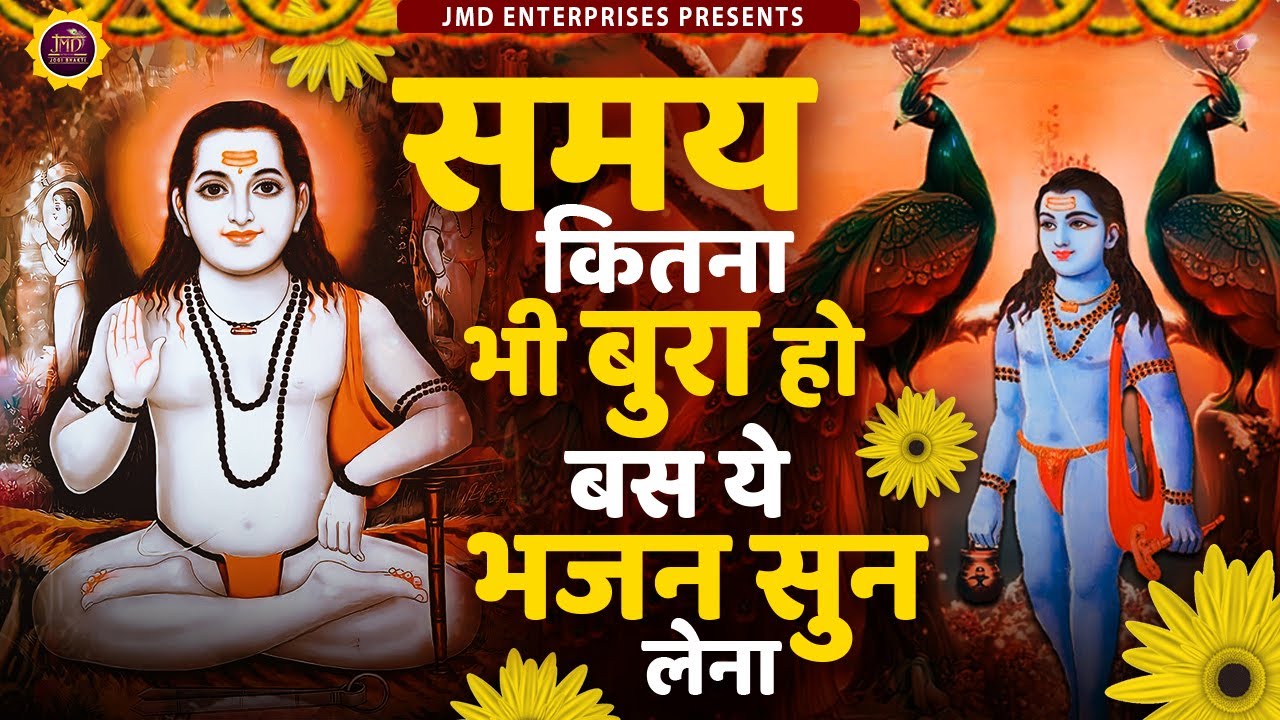 Baba Balak Nath ke bhajan | Jukebox | Balak Nath Bhajan | Baba Balaknath Ji | Top Bhajans 2023 | Jmd