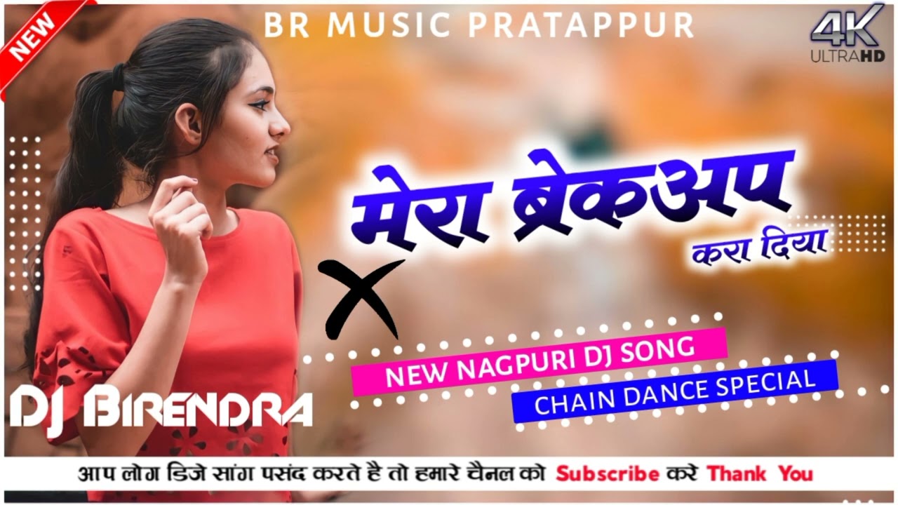 🎵Meri girlfriend ki saheli ne🎧 Mera breakup kra diya 🎶 // nagpuriDJ song💯 // BR Music pratappur 💕