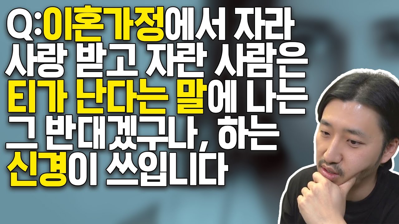 사랑 받고 자란 사람, 사랑만 받고 자란 사람