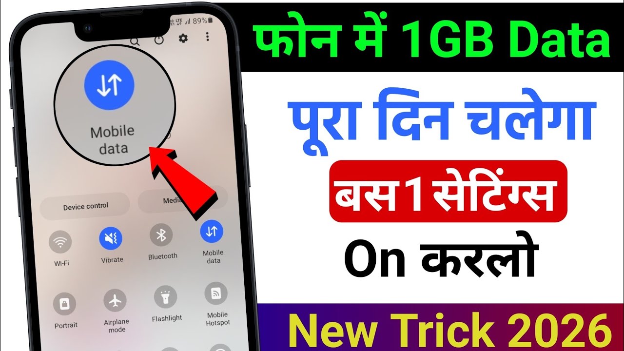 Phone me data jaldi khatam ho jata hai | Net data jaldi khatm ho jata Hai To Kya Karen