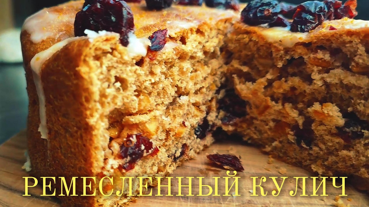 Ремесленный кулич на муке эммер #пасха #easterbread #baking #foodshorts #кулич #easterbaking