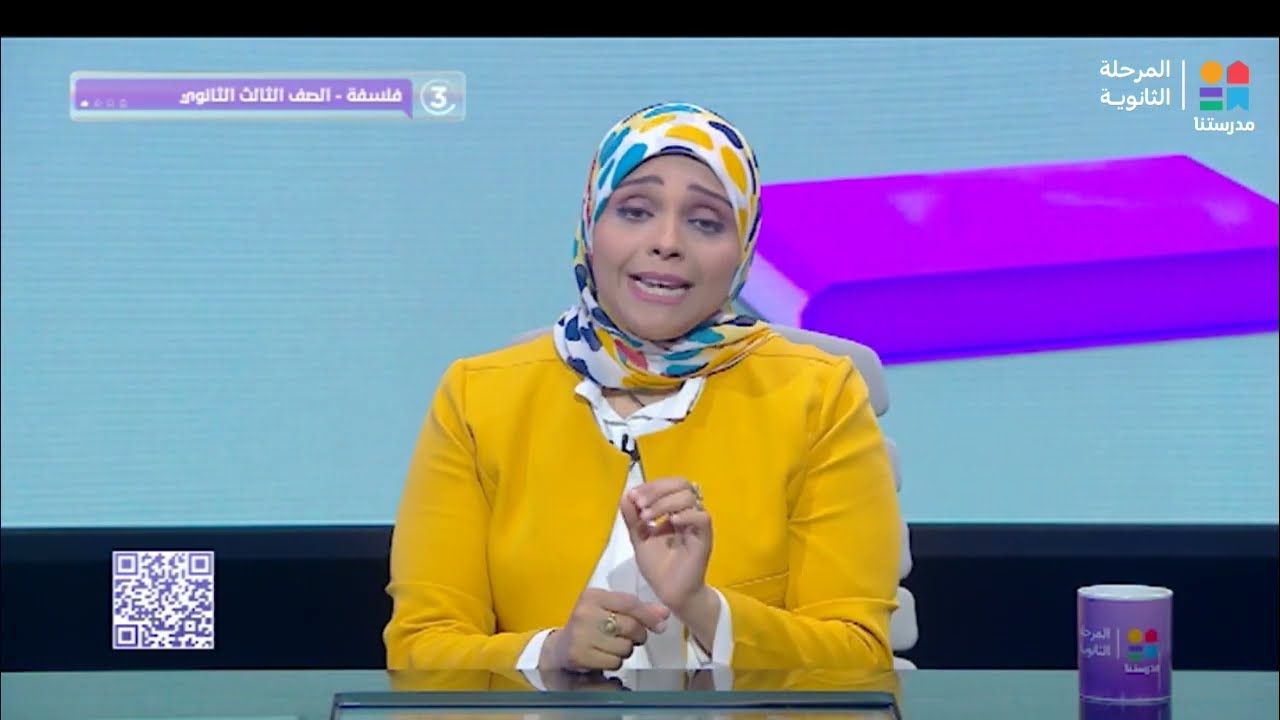 فلسفه ومنطق |فلسفه ..