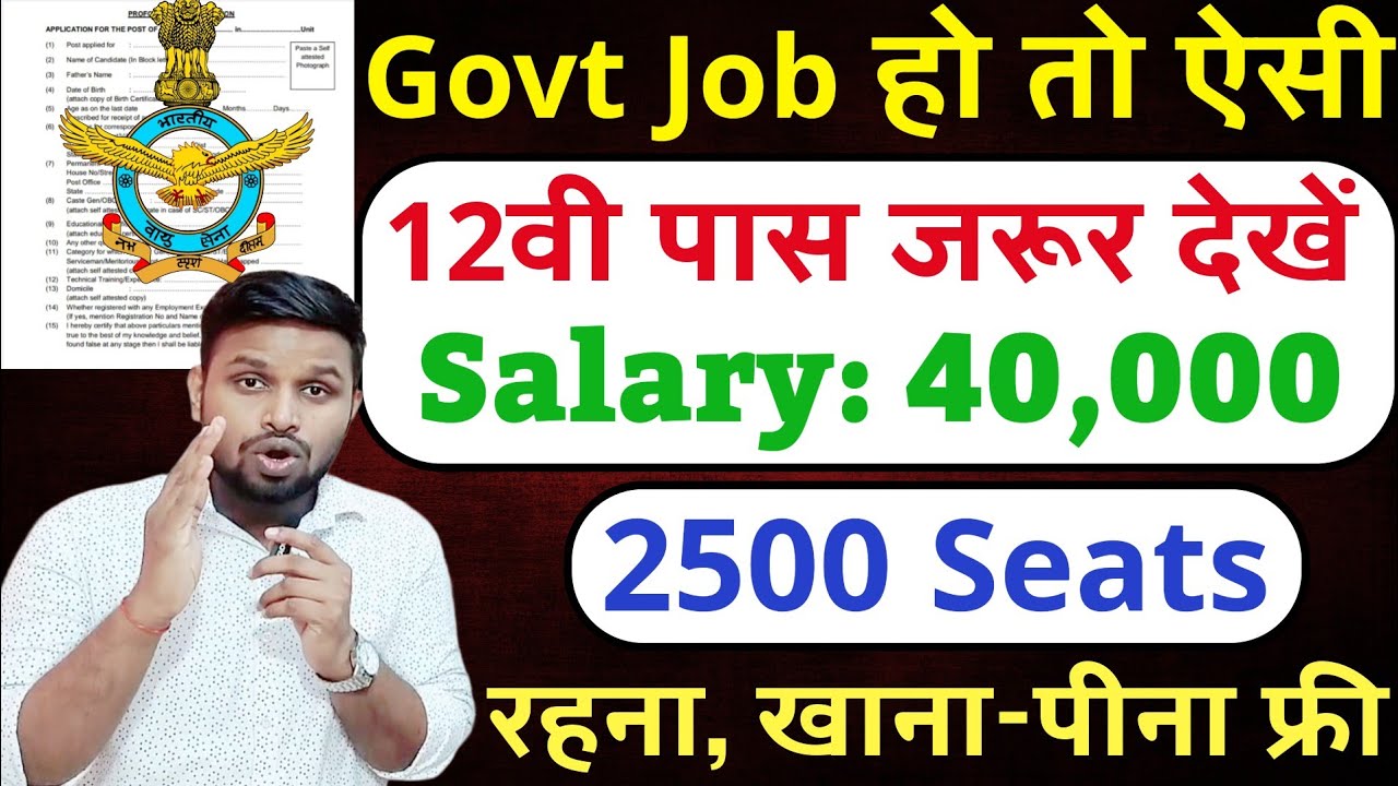 Govt Job हो तो ऐसी, रहना और खाना पीना भी FREE है | 12th pass govt jobs | New vacancy | Job vacancy