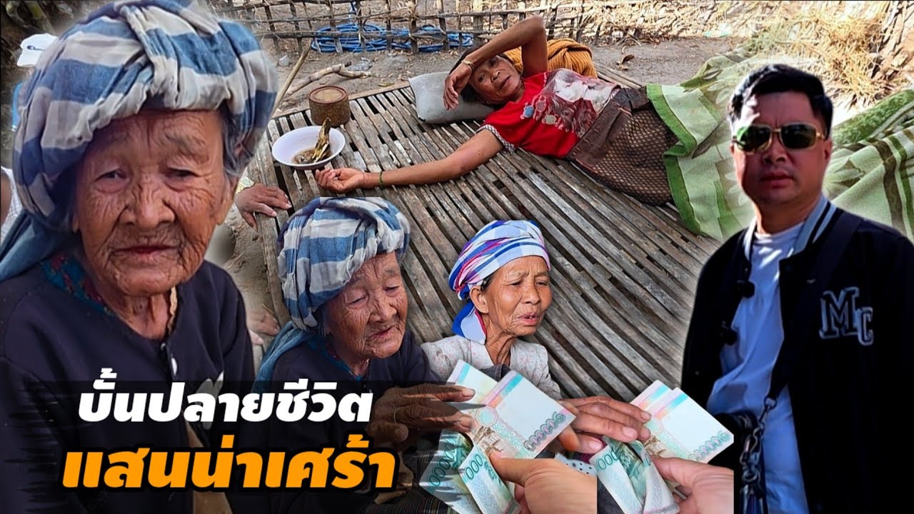 เจอยายในสภาพแบบนี้ที่บ้าน แก๊ง38k 24 มกราคม ค.ศ. 2026