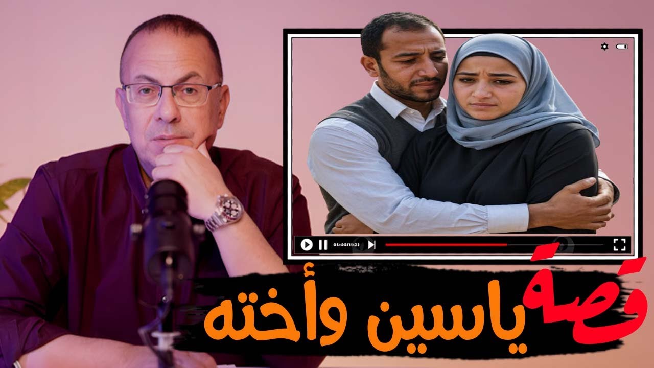قصة 834 - قصة المهندس ياسين اللي كسر قلب أخته بدون سبب #حكايات_مستخبيه