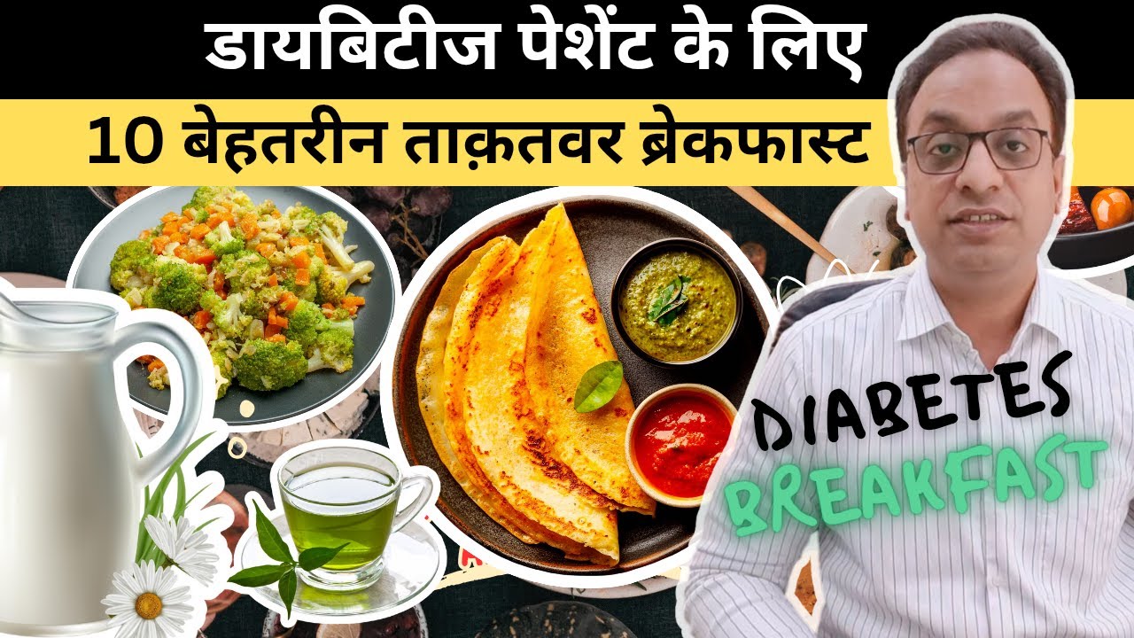 Best breakfast for diabetic patients, #diabetes, #diabetesawareness, #bloodsugar, #diabetes